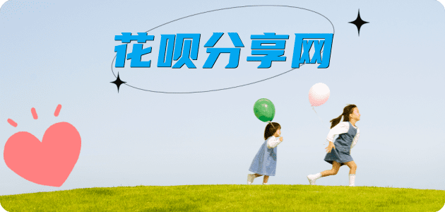 忻州取现花呗信用卡接单平台☀️诚信信用卡24小时在线靠谱商家推荐